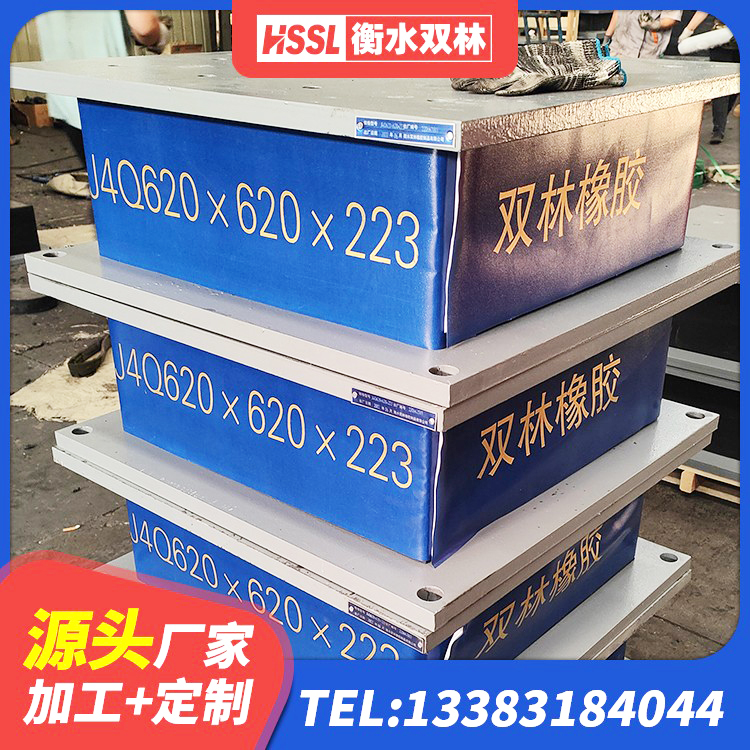 泰山区建筑隔震支座供应商生产厂家 泰山区天然橡胶支座(LNR) 泰山区建筑矩形HDR高阻尼隔震支座源头工厂 泰山区LRB隔震支座800(II型) - 第2张