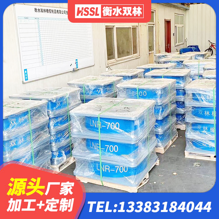 泰山区LNR700天然橡胶支座生产厂家 泰山区LNR400天然橡胶隔震支座多少钱 泰山区抗震高阻尼支座 泰山区建筑隔震支座LNRP厂家